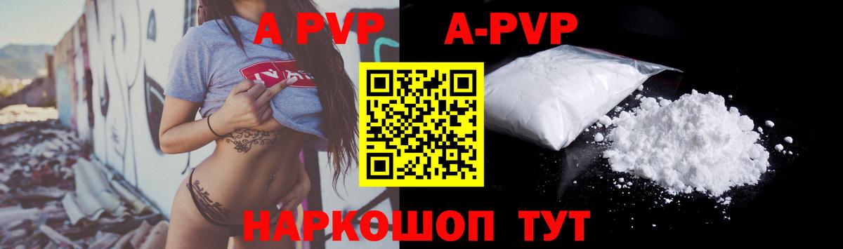 Alfa_PVP  Alpha-PVP Соль  Alpha-PVP Crystall  Жигулёвск  Alpha PVP Crystall 