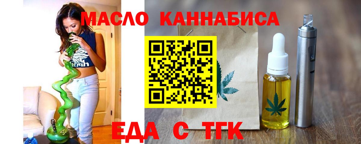 Cannafood конопля  Вход с VPN  Жигулёвск 