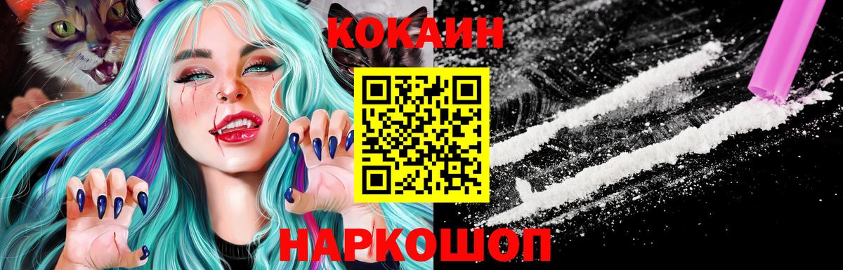 Кокаин Fish Scale  Жигулёвск  КОКАИН Перу 