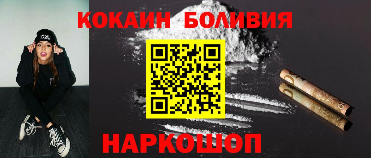 Cocaine Колумбийский  Вход с VPN  Жигулёвск 