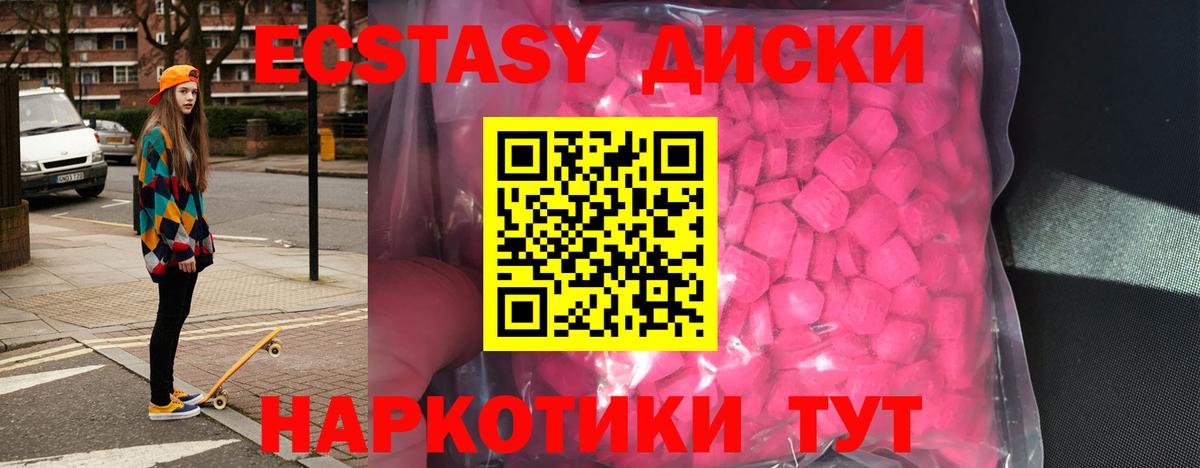 Ecstasy louis Vuitton  ЭКСТАЗИ круглые  Ecstasy  Жигулёвск  Вход с VPN 