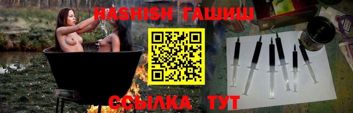 Гашиш ice o lator Жигулёвск