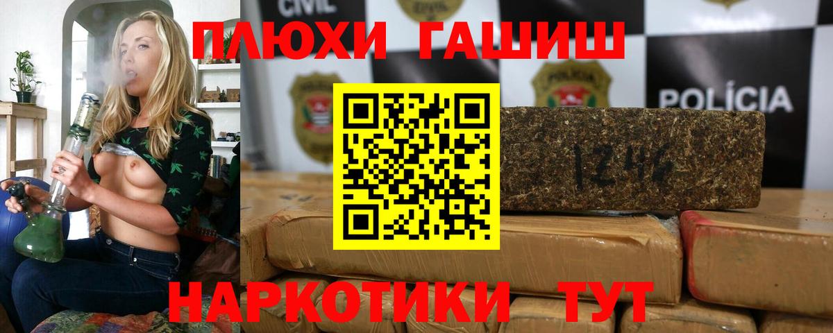 Жигулёвск  ГАШ VHQ  ГАШИШ VHQ  ГАШ  Вход с VPN 