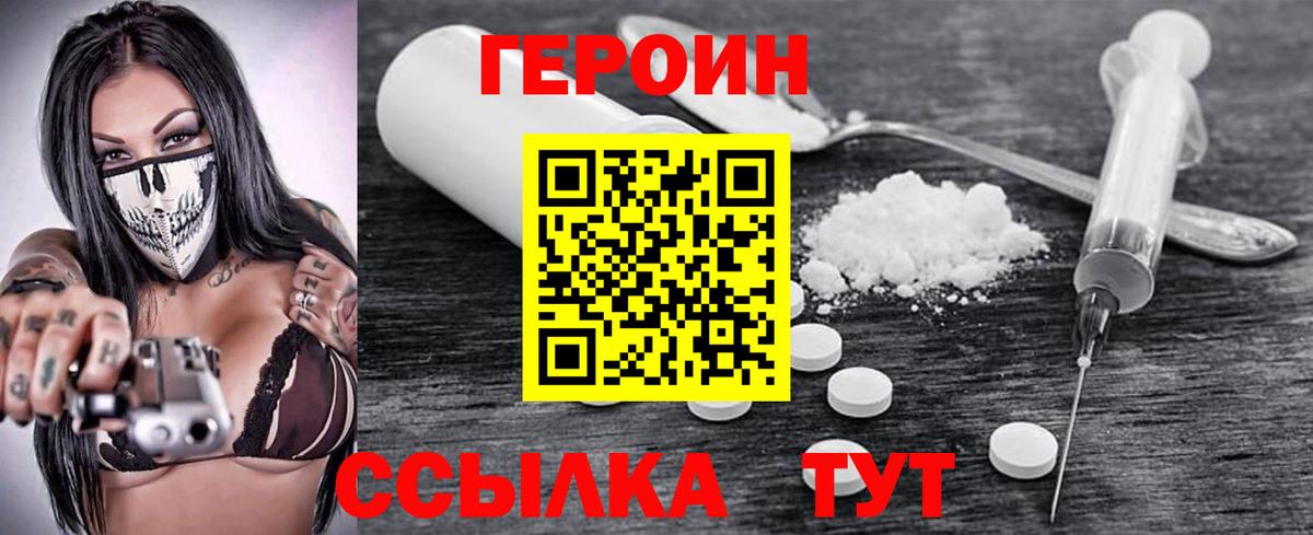 Героин Heroin  Жигулёвск 
