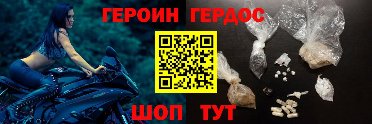 ГЕРОИН VHQ  Вход с VPN  Жигулёвск 
