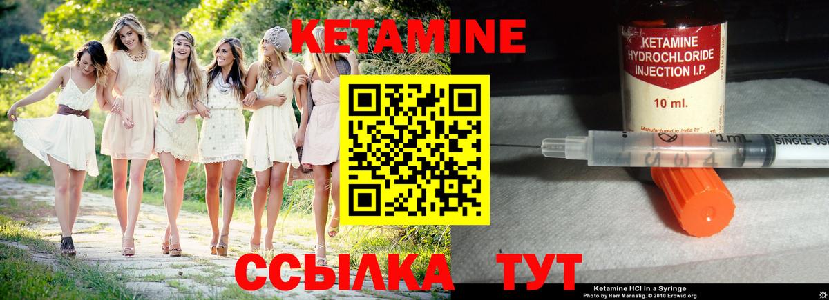КЕТАМИН VHQ  Кетамин ketamine  kraken   Вход с VPN  Жигулёвск 