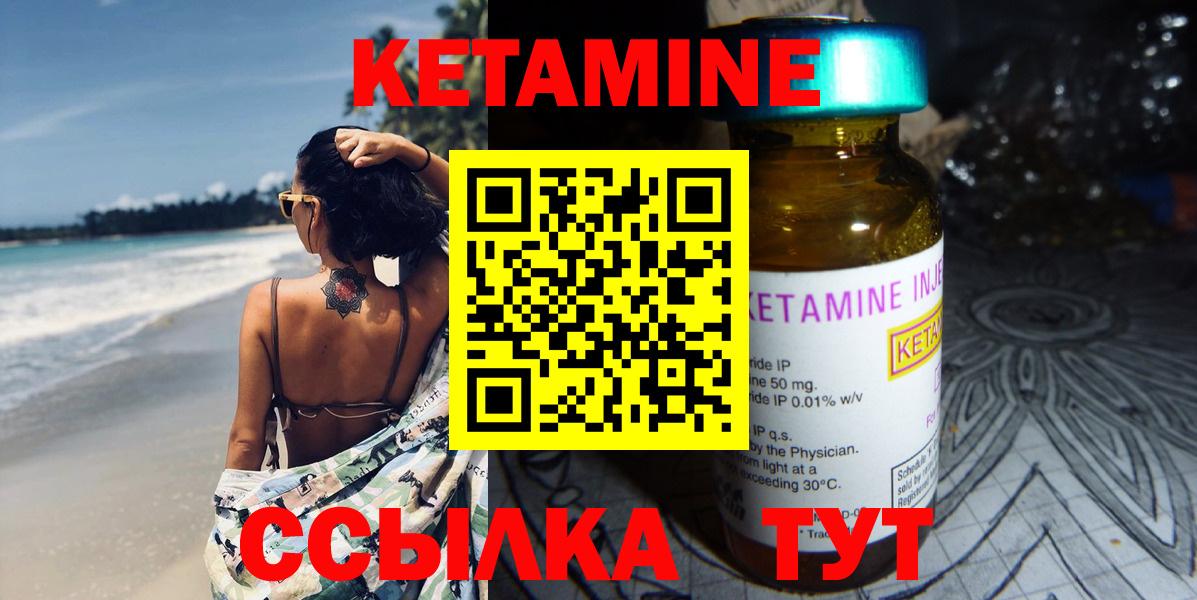 Кетамин VHQ Жигулёвск