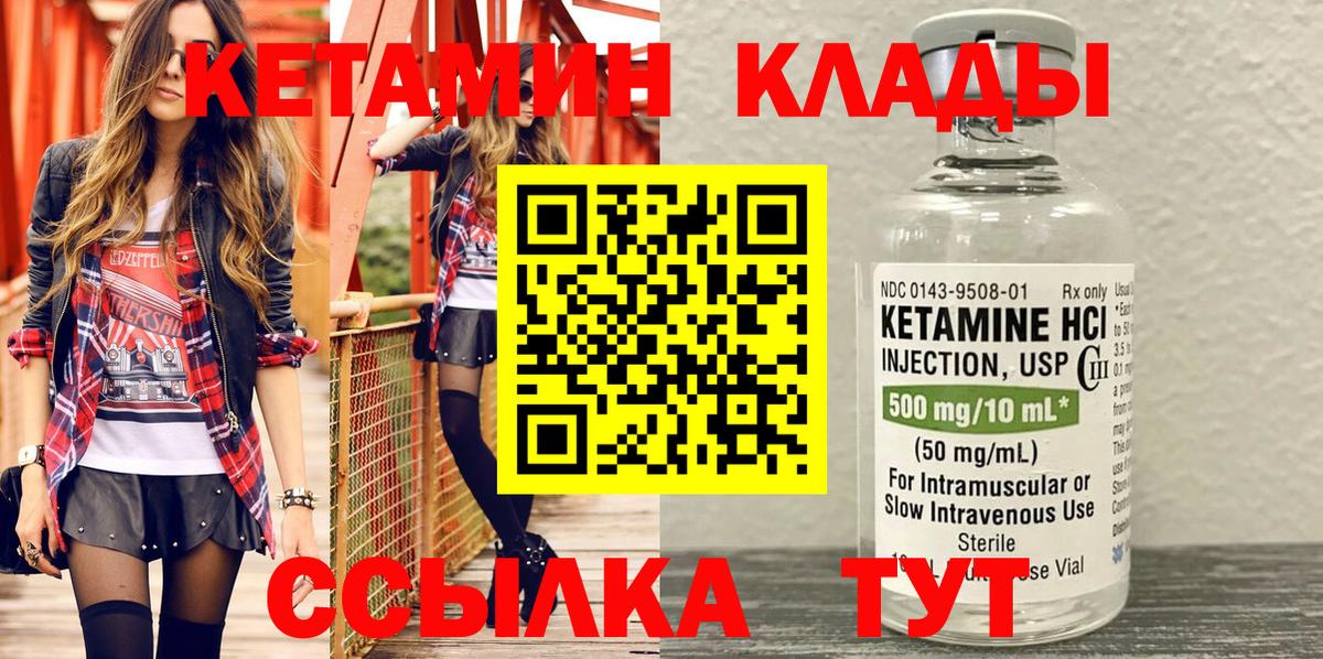 Кетамин ketamine  Жигулёвск 