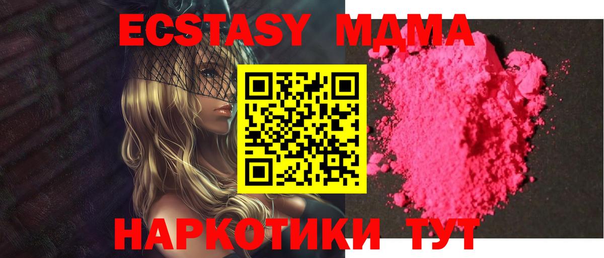 МДМА Molly Жигулёвск