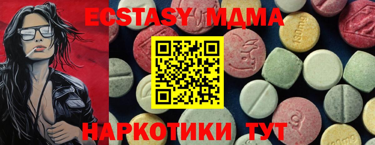 MDMA молли Жигулёвск