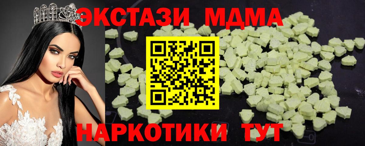 МДМА crystal  МДМА  МДМА crystal  Жигулёвск 