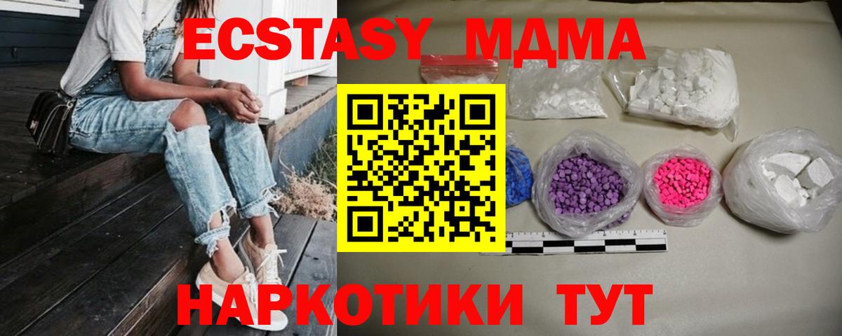MDMA VHQ  Вход с VPN  Жигулёвск  МДМА crystal 