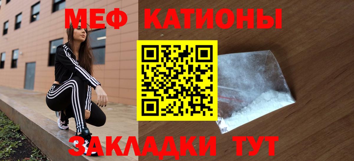 Меф мяу мяу  Жигулёвск