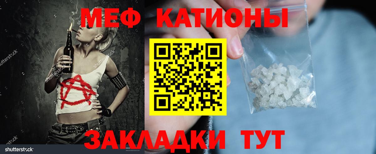 Меф кристаллы  Вход с VPN  Жигулёвск  Меф  МЕФ мука 