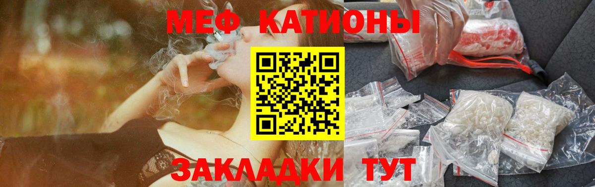 Меф мяу мяу мука Жигулёвск