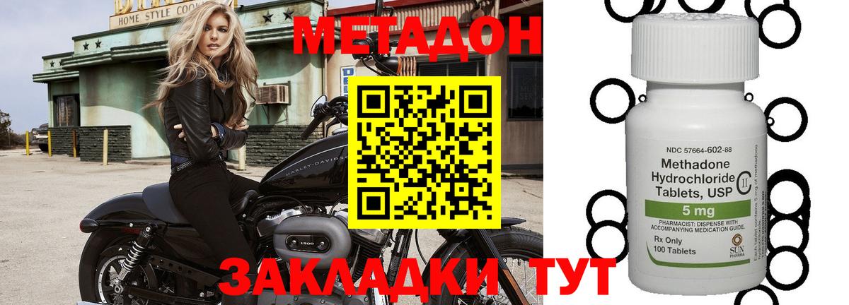 Метадон мёд Жигулёвск