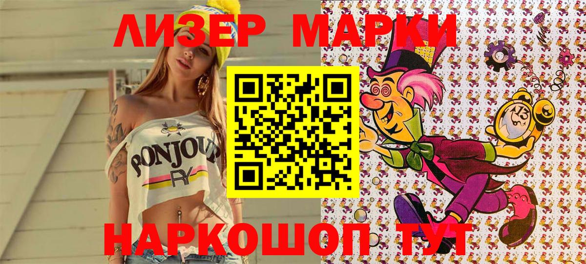 Жигулёвск  Марки NBOMe 1,8мг  Марки NBOMe  Вход с VPN 