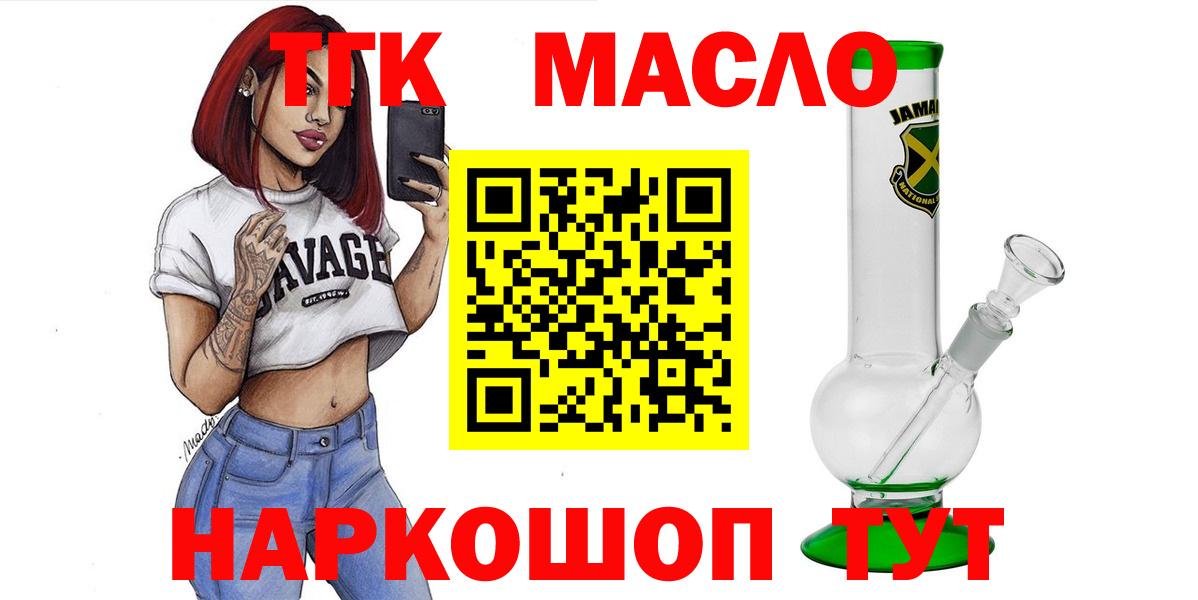 Жигулёвск  Дистиллят ТГК вейп с тгк  Вход с VPN 