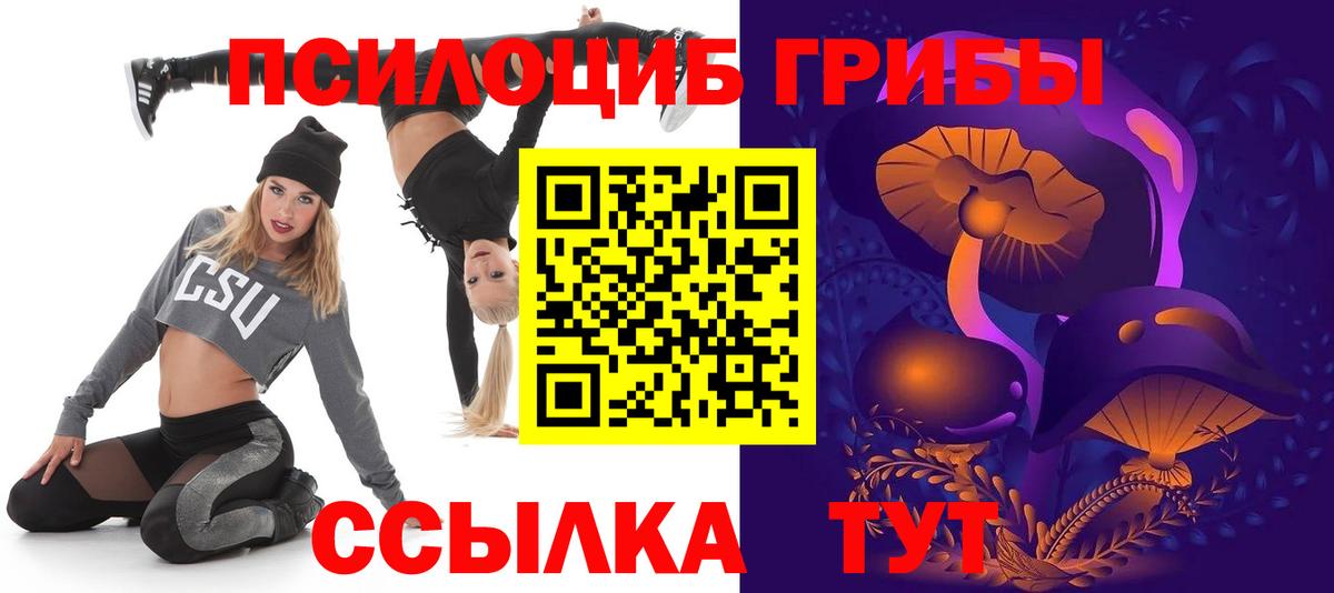 Галлюциногенные грибы мицелий Жигулёвск